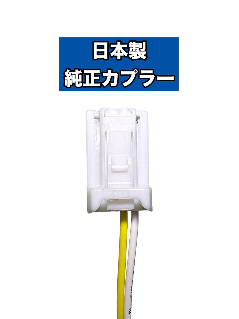 [Made in Japan] Nissan Mitsubishi Around View Monitor Rear Camera Connection Adapter RCA023N Compatible Product