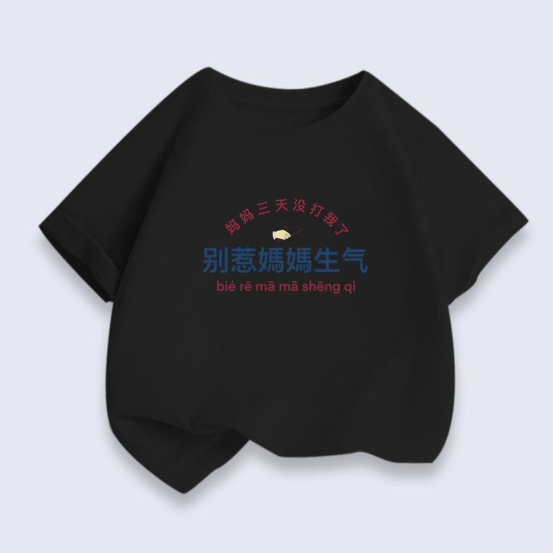 Summer Boys' 100% Cotton Girls' Fashionable, Comfortable, Breathable and Soft Simple Short-sleeved Style