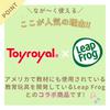 Toy Royal Bilingual Picture Book use as your child grows Educational Instruction Manual Touch! (Letter Play/Educational Toy) Long-lasting (Melody