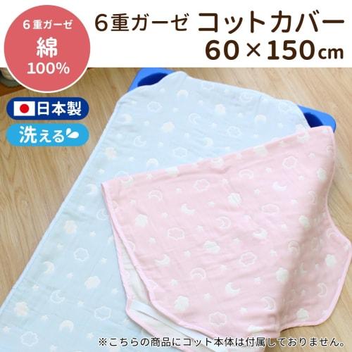 Un Doudou Made In Japan Soft 6-layer Gauze Cotton Cover Moon and Clouds Pink 60 X 150cm 100% Cotton with Elastic Corners 2700pi-n