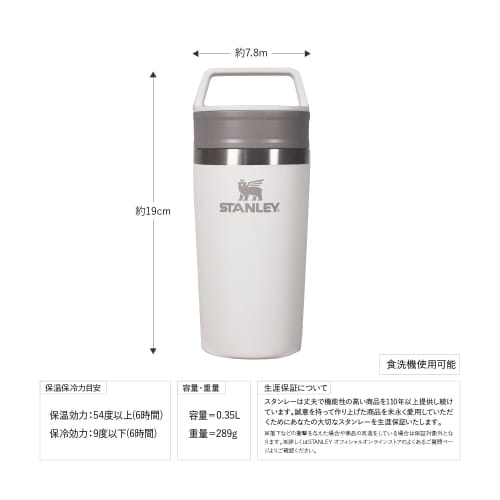STANLEY Cafe To Go Vacuum Mug, 0.35L, Frosted, Insulated, Stainless Steel Mug, Tumbler, Coffee, Gift, Dishwasher Safe, Warranty (Authentic Japanese Pr