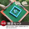 Felimoa Mahjong Mahjong Tile Size with Legs Set with Dice and Point Set, Table, 2.4cm Version, Foldable, Portable, [Complete Stick! ]