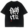HOT SALE Best Selling New Anime Futaba Anzu Same Print T Shirt Chinese Word Cosplay Style T Shirts Fashion Women Tees Streetwear