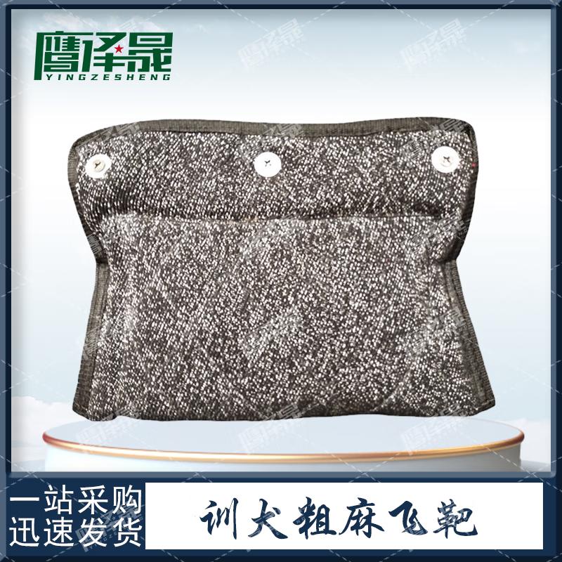 Yingzesheng Professional Dog Bite Training Equipment