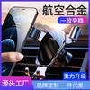 Universal Car Phone Holder Air Vent Dashboard Gravity Mount With Clamp Fit Non-Charging Black Red Gold Options