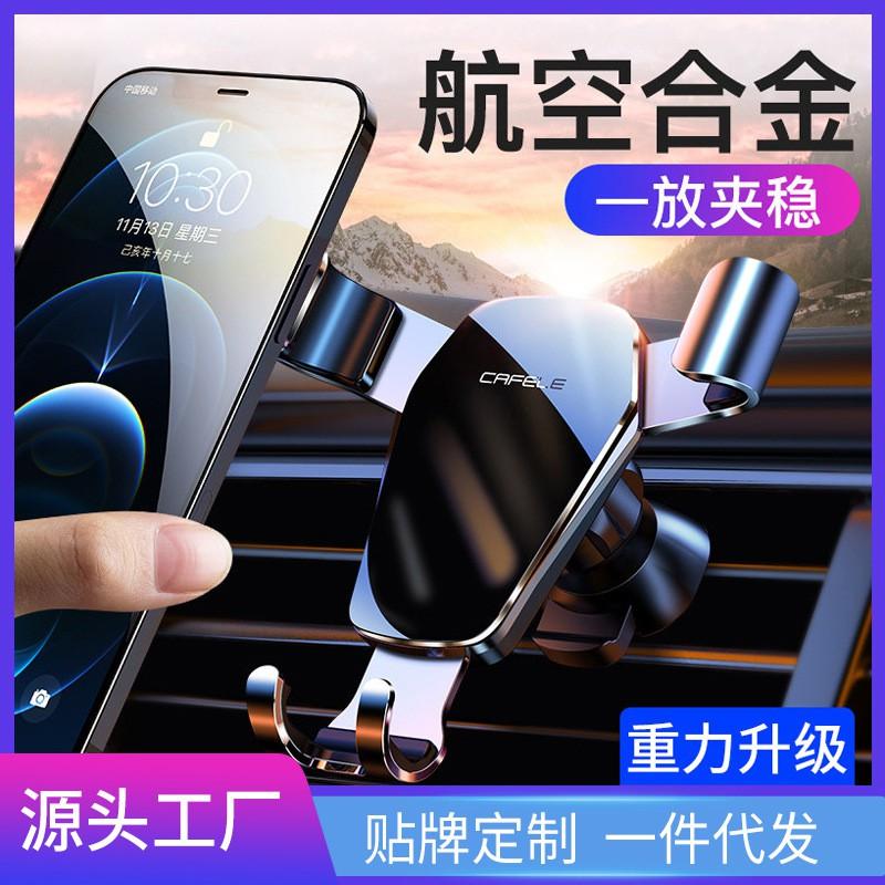 Universal Car Phone Holder Air Vent Dashboard Gravity Mount With Clamp Fit Non-Charging Black Red Gold Options