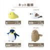 Kiyohara (KIYOHARA) Bird Plush Toy Kit with Pre-Cut Fabric/Felt and Recipe, Long-tailed Tit NUBK-02
