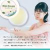 Mint Cream 20g with Horse Oil - Mint, Peppermint, Cooling Cream, Moisturizing Cream, Body Cream, Hand Cream - Cooling, Refreshing, Invigorating,