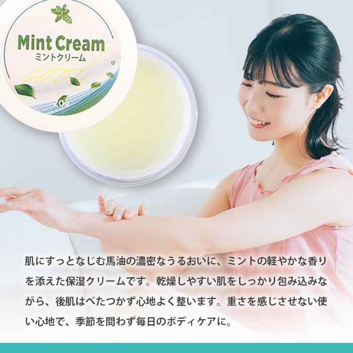 Mint Cream 20g with Horse Oil - Mint, Peppermint, Cooling Cream, Moisturizing Cream, Body Cream, Hand Cream - Cooling, Refreshing, Invigorating,