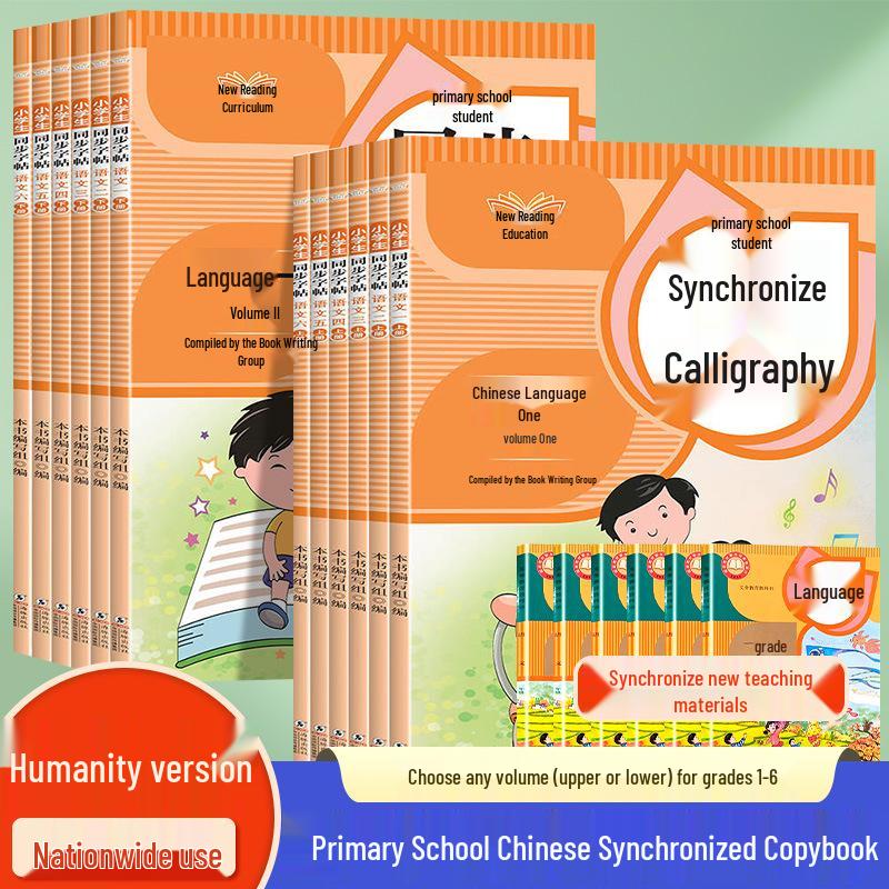 People's Education Edition: Chinese Copybook for Grades 1-6 - New Character Tracing Practice (Upper & Lower Volumes)