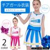 RONGUI Cheerleader Kostüm für Kinder, Größen 100-150 cm, Perfekt für Cosplay, Tanzauftritte, Veranstaltungen, Anfeuern und Halloween (Blau, 140cm)