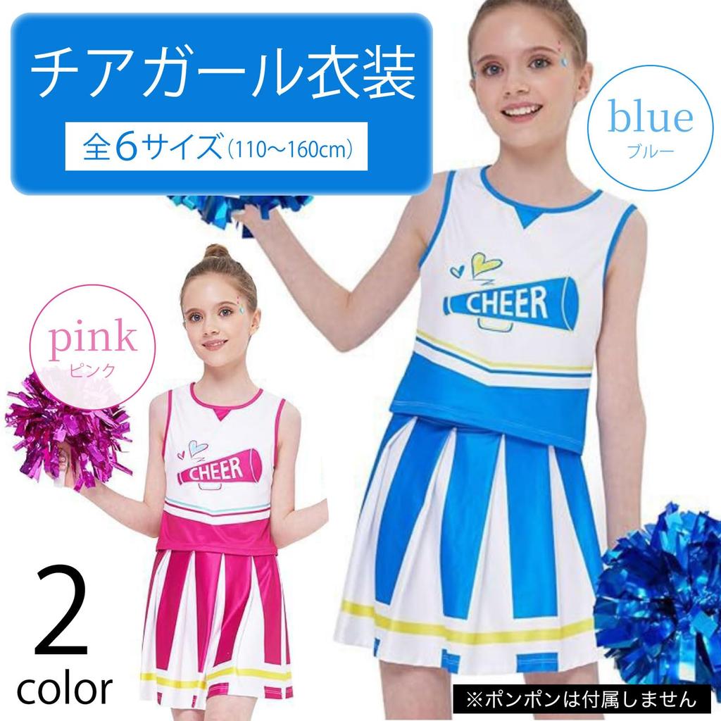 RONGUI Cheerleader Kostüm für Kinder, Größen 100-150 cm, Perfekt für Cosplay, Tanzauftritte, Veranstaltungen, Anfeuern und Halloween (Blau, 140cm)