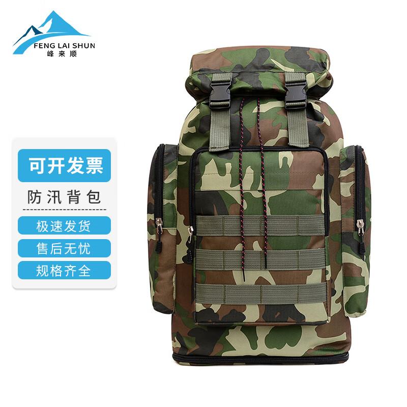 Fenglaishun Multi-functional Outdoor Expandable Camouflage Backpack
