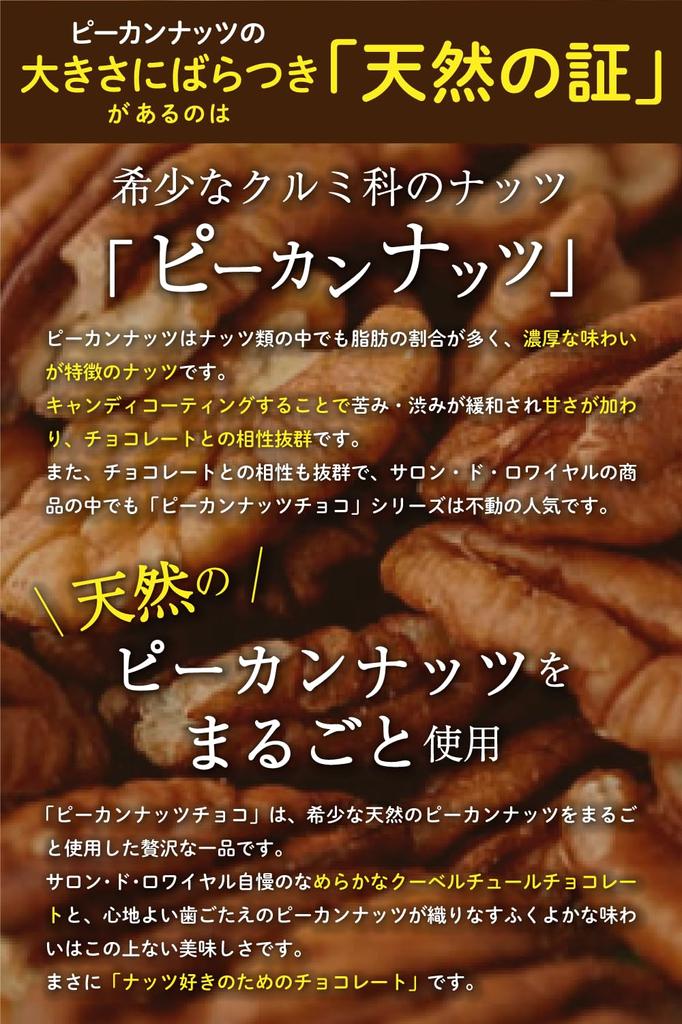 Salon Royale 3 types of luxury pecan nut chocolate tears style caramel x 2 Uji matcha x 3 cocoa x 3 Present Gift Assortment Individually wrapped