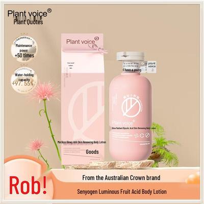 Plant Voice Fruit Acid Pomegranate Glow Body Lotion