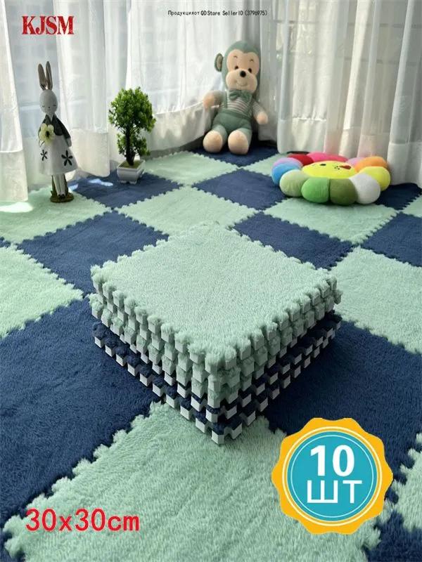 Puzzle Rug