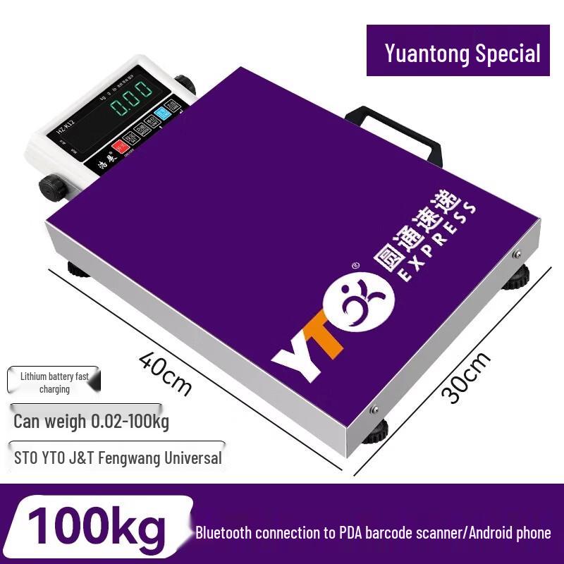 Haozhan Express Bluetooth Digital Scale (CN version)