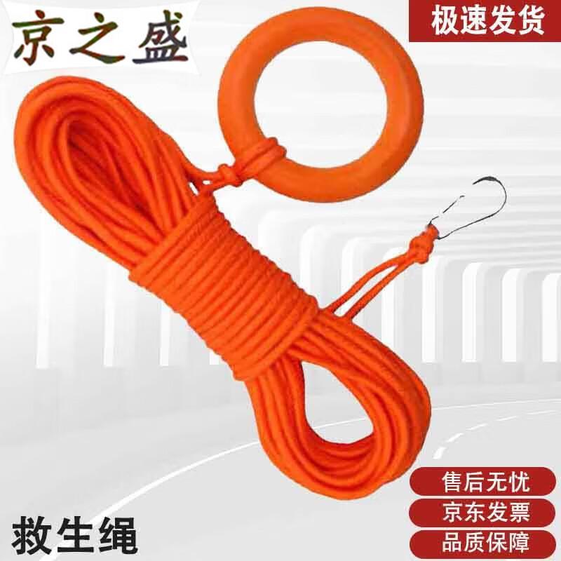 

Jingzhisheng Floating Water Rescue Rope