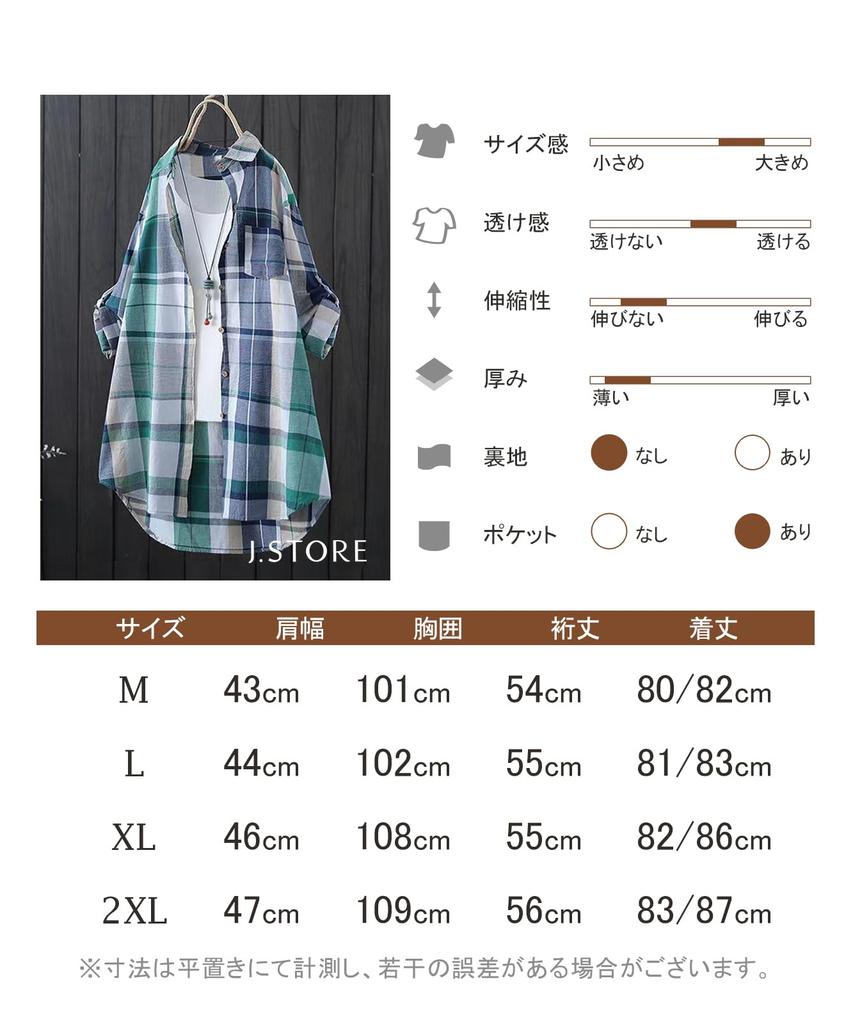 J.STORE Women's Long-Sleeved Check Shirt, Casual, Lightweight, Perfect for Spring and Summer, Beige, Size 5S-J02-BEL