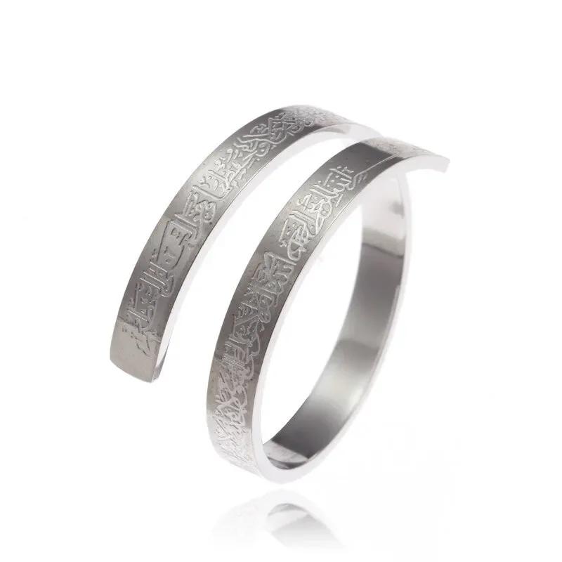 Stainless Steel Ayatul Kursi Cuff Bracelet Islamic Muslim Arabic Scripture Open Bracelet for Women Eid Jewelry Gifts