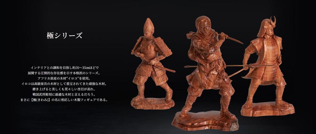 HASEL Sengoku Busho Wooden Figure Naomasa Ii Kiwami