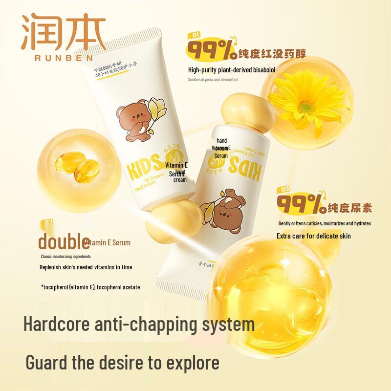 Runben Kids Vitamin E Hand Cream
