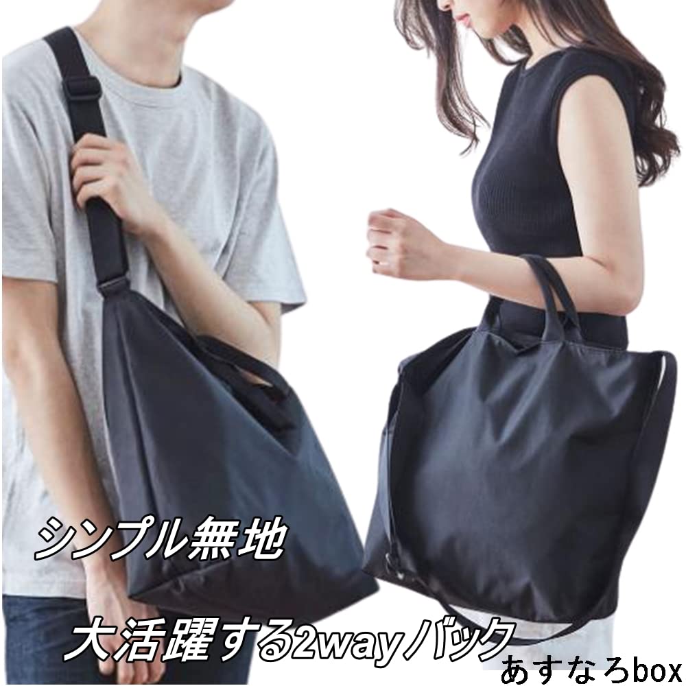 Asunaro Box Lightweight Tote Bag, Crossbody Bag, Shoulder Bag, Diaper Bag, Women's and Men's Nylon, Unisex, 2-Way, Lightweight, Solid Color (Black)