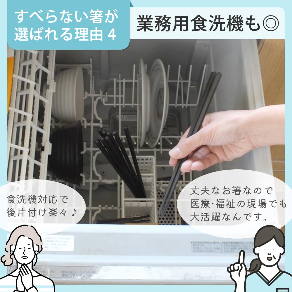 Set of 10 Made in Dishwasher SPS Non-Slip Chopsticks, Japan, Safe, Eco-Friendly,