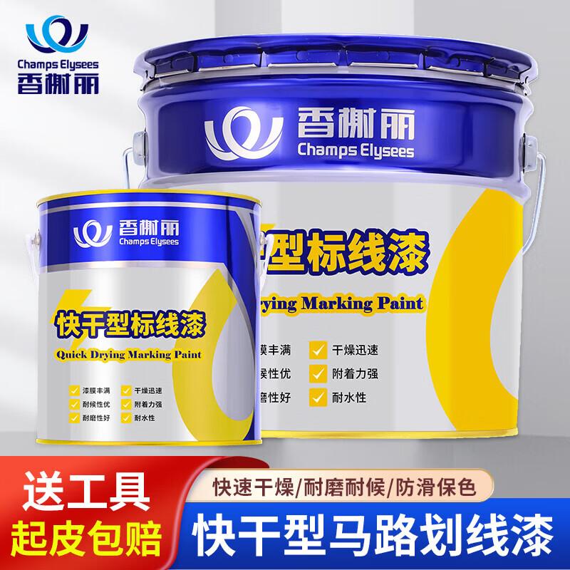 Xiangxieli Fast-Drying Road Marking Paint 1kg