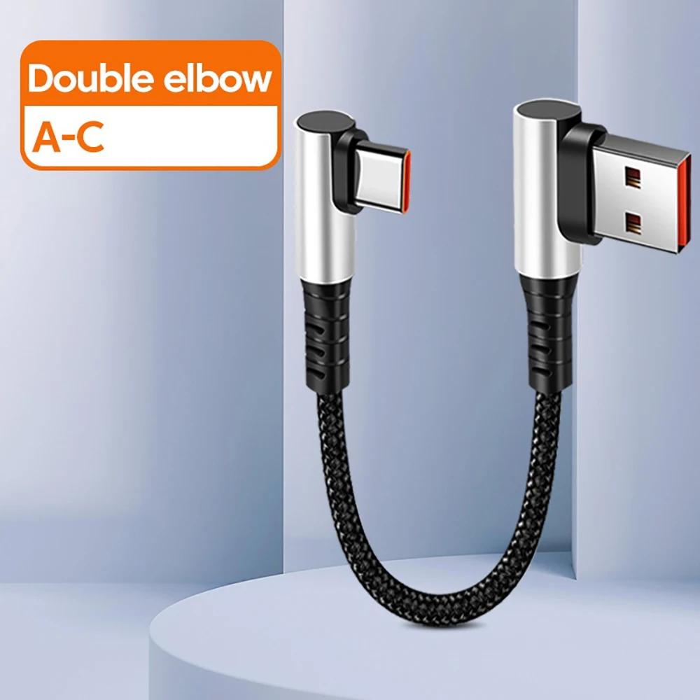 6A Type C To USB C Cable Fast Charging Data Cord 91 Degree Short Cable Charge for Power Bank Mobile phone Wire 1.11M 1.1M cable