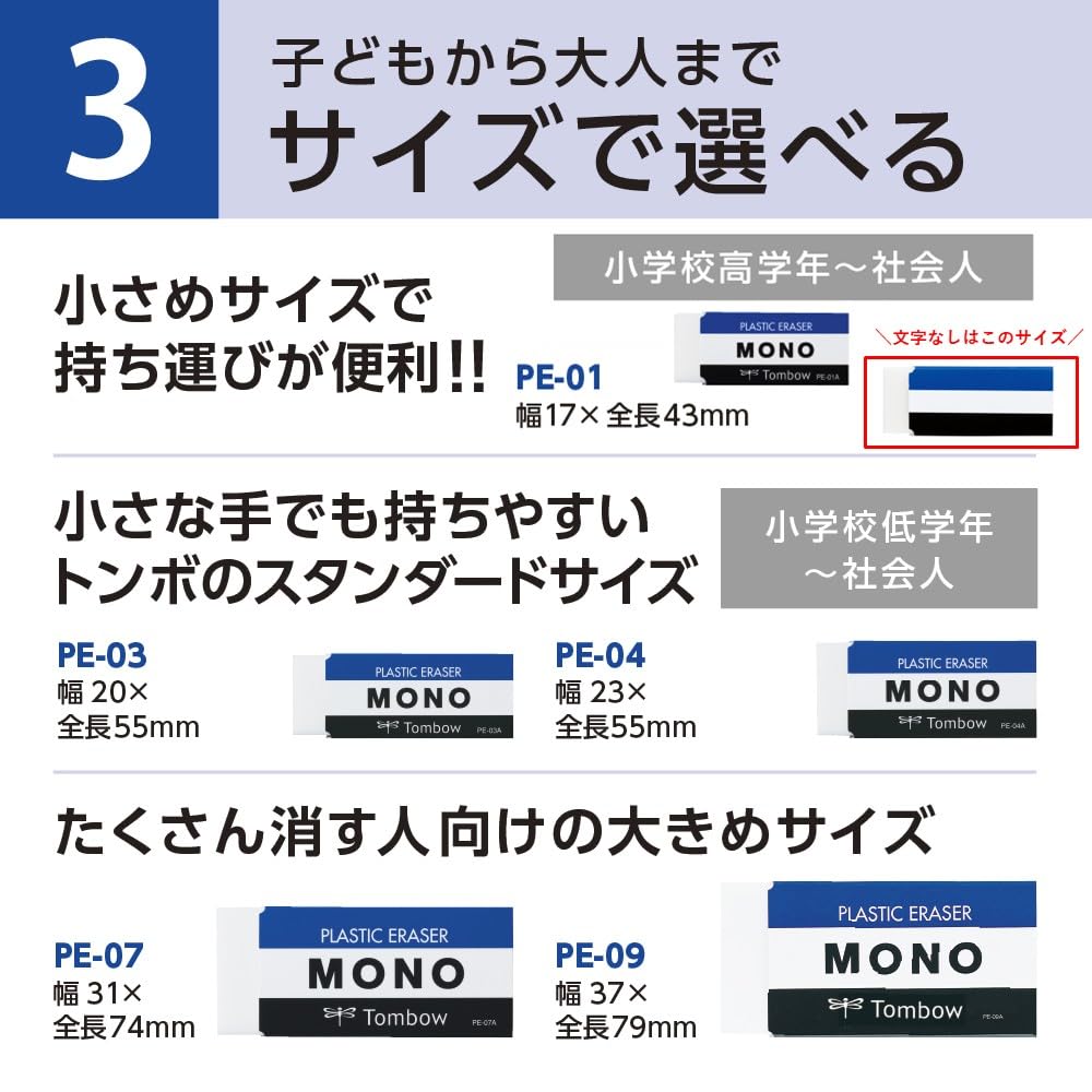 Tombow MONO No for Exams and Mark Eraser, Text, 10-Pack (Suitable Sheets) JCC-074AZ