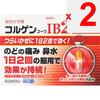 Kowa Corgen Kowa IB2 12 capsules Medicine that works well for fever and sore throat Indications: Relief of cold symptoms (sore throat, fever, runny no