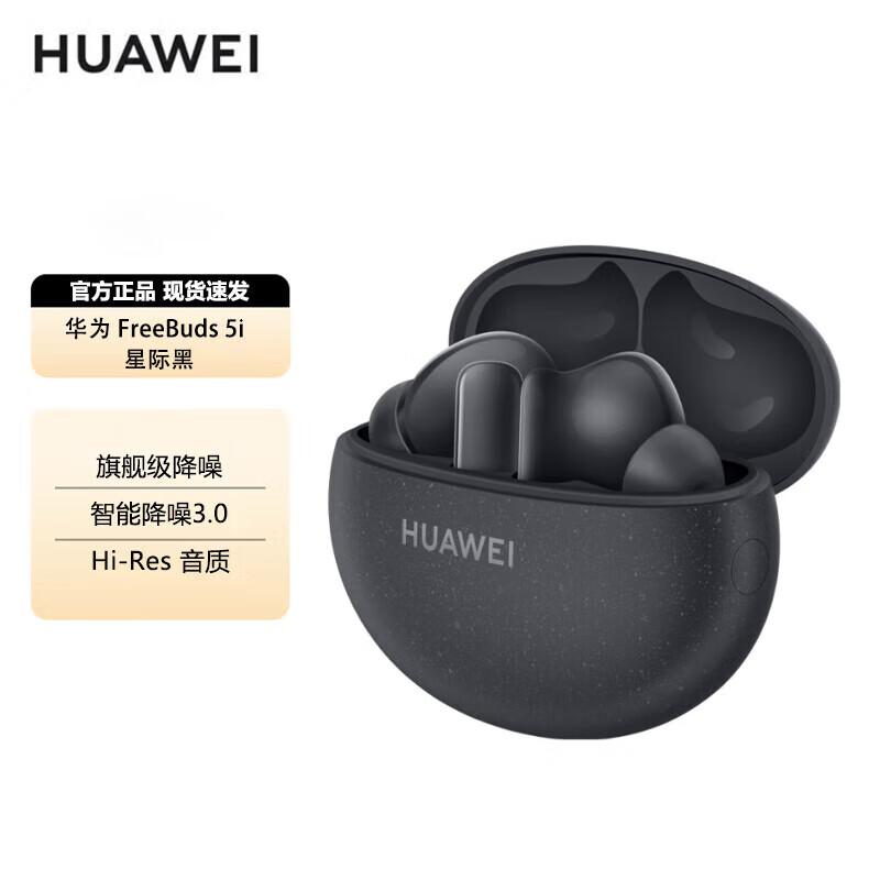 

Huawei FreeBuds 5i True Wireless Noise-Cancelling Earbuds