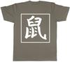 Rat In Chinese Chinese New Year Unisexs Unisexs Ladies TShirt Tee