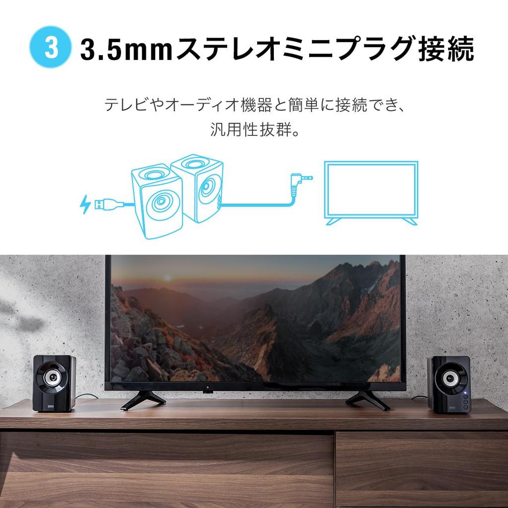 Sanwa Direct PC 10W USB Speakers, 3-Way, Bluetooth, USB, 3.5mm Connection, Output, Passive, Powered, Wired, Compact, 400-SP116