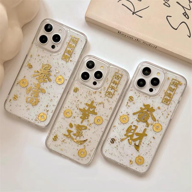 New Year'S Mobile Phone Case, Transparent Gold Leaf, Applicable To Apple 17Promax, Lucky Iphone15, Rich 14, Rich 13