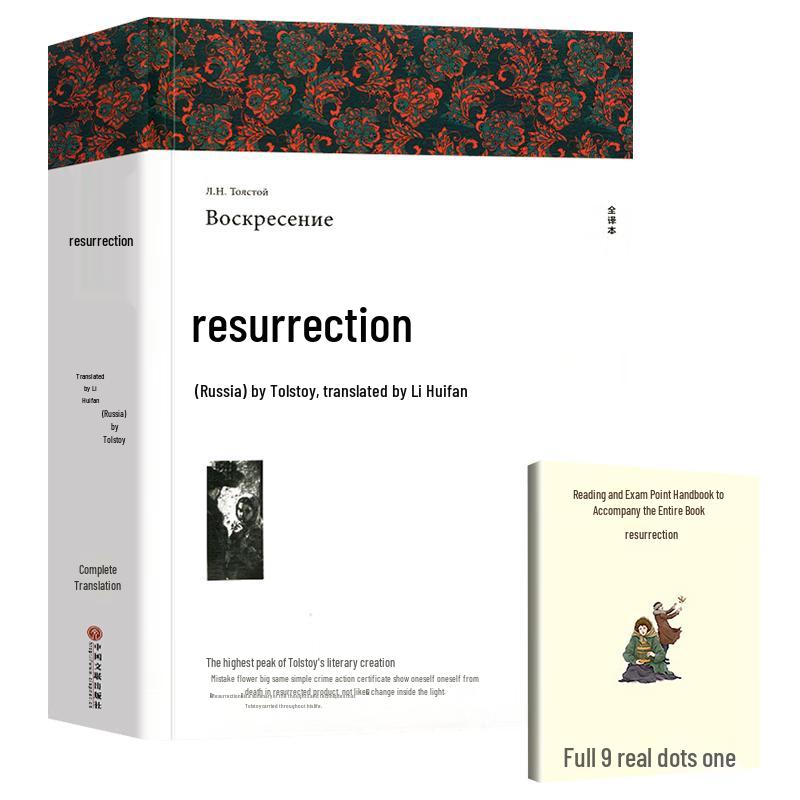 Classic Novels Set: Resurrection & Handbook (2 Volumes)