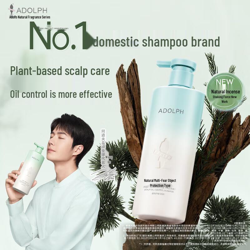 Adolph Natural Fragrance Oil Control Shampoo