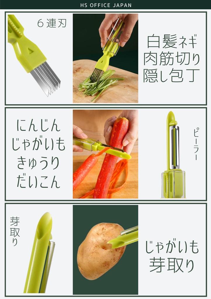 HSOJ Green Onion Green Onion Green Onion Convenient Cookware Cutter, Cutter, Peeler, 3-Way (Orange)