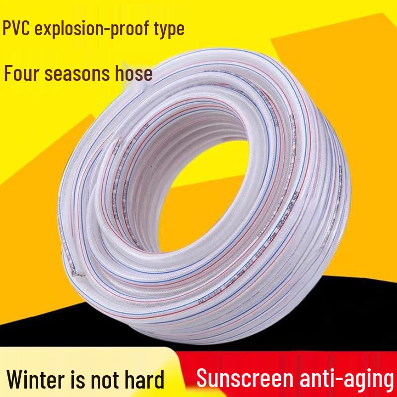 Household Anti-Freeze PVC Water Hose