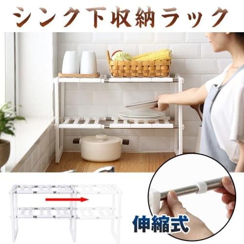 Fkstyle Kitchen Storage Rack, Under-Sink, Extendable, 2-Tier, Sliding, Height Adjustable, Easy Assembly, Sink