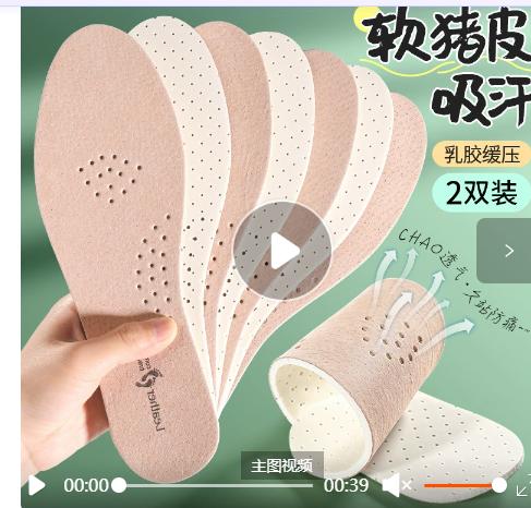 Thin Cowhide Leather Shoe Insoles for Men and Women - Beige