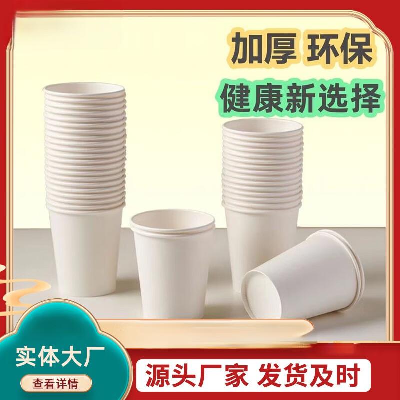 Yue Jie Xing 200 мл Чисто-белые одноразовые бумажные стаканчики