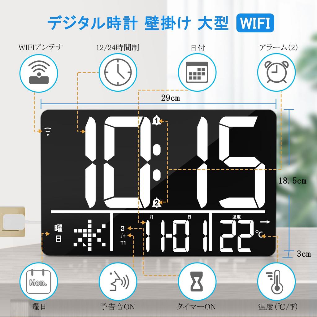 Blueekin Digital Clock WiFi Automatic Time Adjustment Radio Wave Large 13 Inch 4 Level Dimming 2 Sets Alarm 25 Music Bells 4 Level Volume Adjustment
