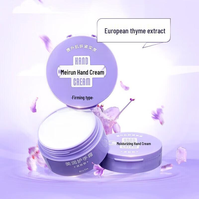 Shiseido Firming Hand Cream