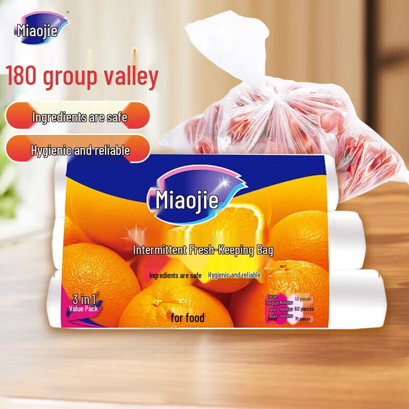 Miaojie Assorted Point-Break Freshness Bags, 3 Sets