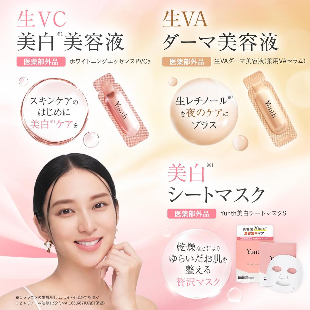 Takei Yunth Einführungs-Serum 28 Tage Raw VA Derma Serum 28 Tage Aufhellende Tuchmaske 1 Stück Hautpflege-Set Retinol Poren Aufhellung Pigmentflecken Niacinamid