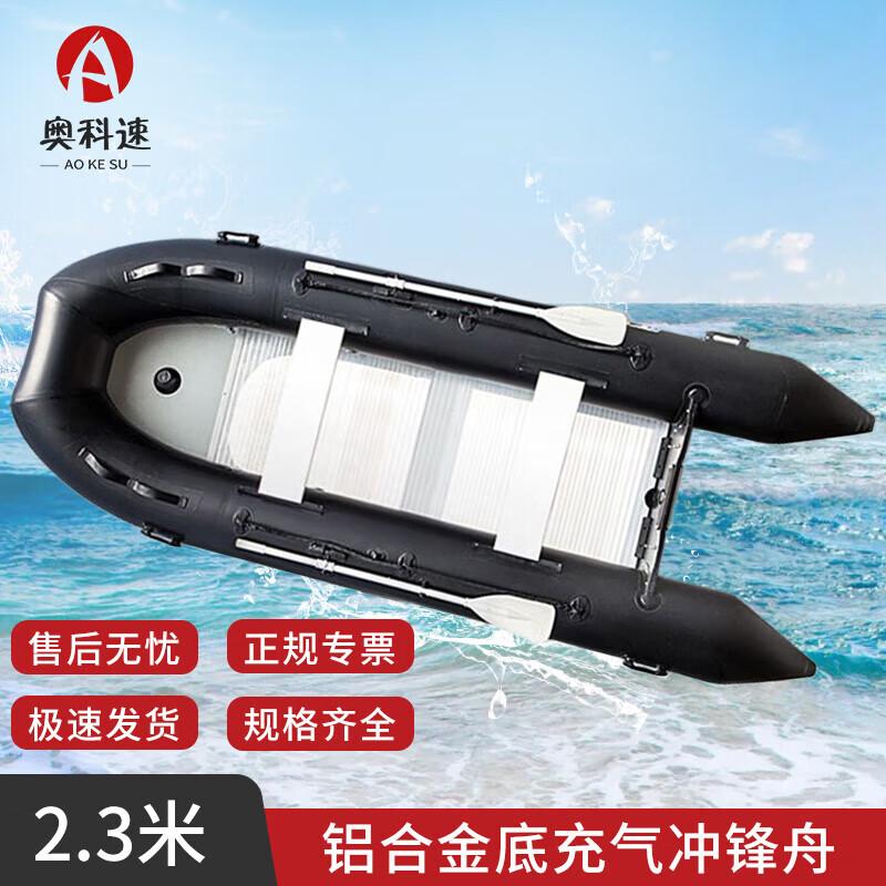 Aokosu Inflatable Aluminum Alloy Rescue Boat