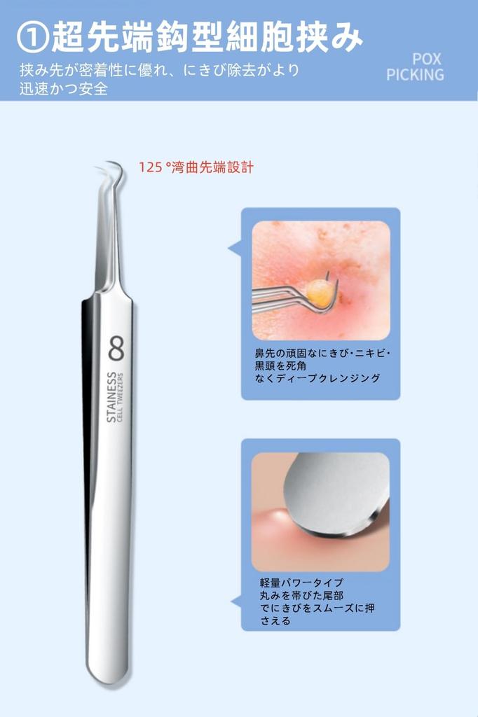 Precision Blackhead Tweezers of with for Acne Blackhead and Pore Perfect for Precise Blackhead and Clean Portable and Includes Storage Case Set of
