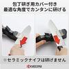 Set-Kauf Kyocera Messerschärfer Schere Schneider Elektrisch Feine Keramik Schleifstein Metall Einfach SS-30 +